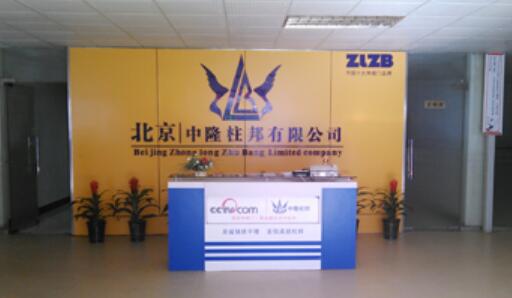 北京中隆柱邦有限責(zé)任公司