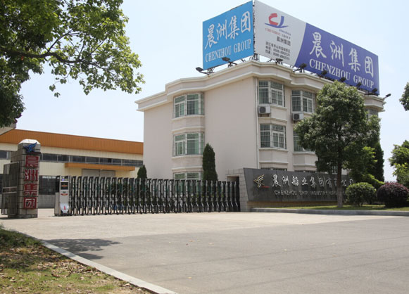 熱烈祝賀舟山出安智能電動伸縮門進(jìn)駐舟山市晨洲船業(yè)集團(tuán)