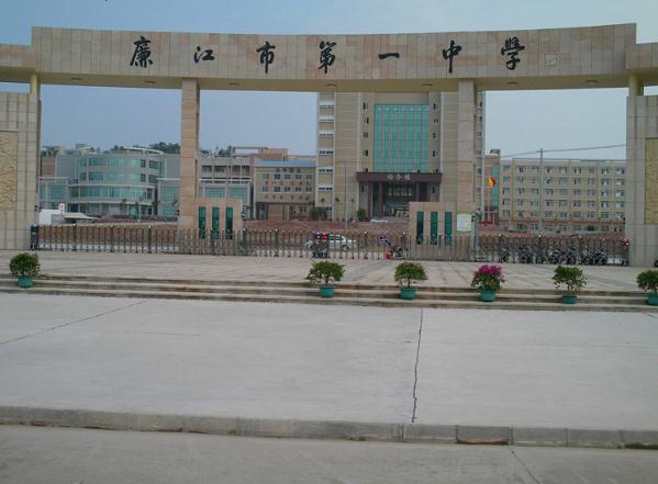 熱烈祝賀麗水出安智能伸縮門被廉江市第一中學(xué)選用