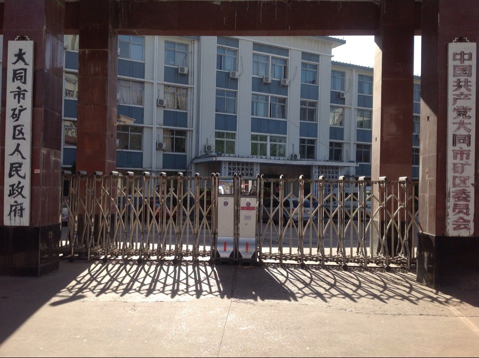 大同礦區(qū)人民政府電動(dòng)伸縮門案例 - 中出網(wǎng)-智能出入口與停車充電門戶