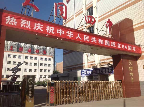 大同四中電動(dòng)伸縮門(mén)案例 - 中出網(wǎng)-智能出入口與停車(chē)充電門(mén)戶