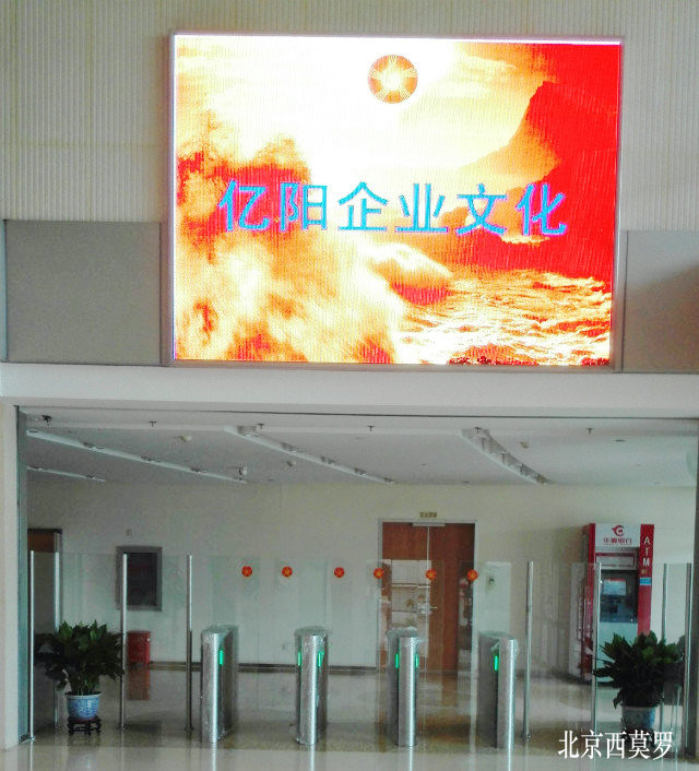 北京億陽集團(tuán) - 中出網(wǎng)-智能出入口與停車充電門戶