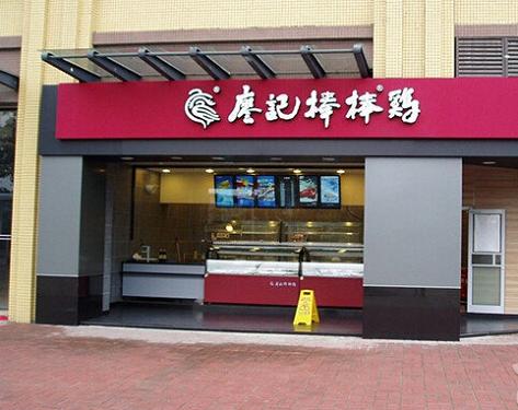 成都水晶卷簾門(mén)工程案例：廖記棒棒雞 - 中出網(wǎng)-智能出入口與停車(chē)充電門(mén)戶(hù)