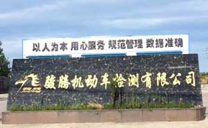 荊門駿騰機(jī)動(dòng)車檢測停車場系統(tǒng)案例