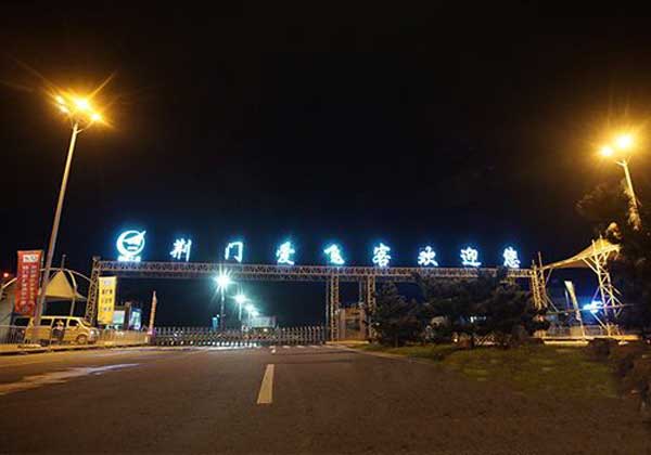 荊門愛(ài)飛客航空小鎮(zhèn)電動(dòng)伸縮門案例 - 中出網(wǎng)-智能出入口與停車充電門戶