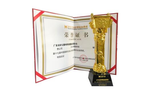 安居寶超薄對講獲2019安博會金鼎獎