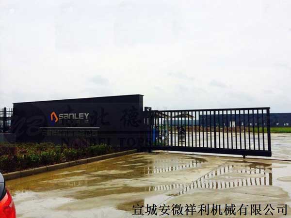 慶賀宣城出安智能懸浮平移門進(jìn)駐安微祥利機(jī)械有限公司