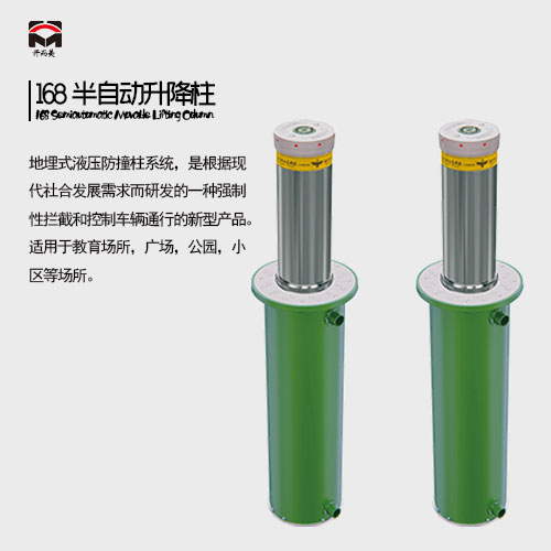 168半自動(dòng)升降柱