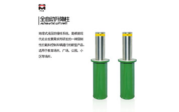 升降柱 - 全自動(dòng)升降柱