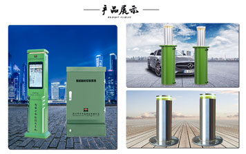 其他 - 智能路樁控制系統(tǒng)
