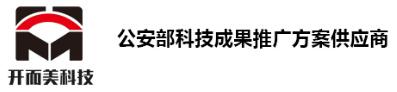 深圳市開而美科技有限公司
