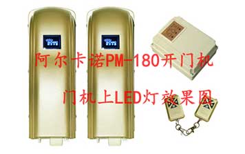 智能工程（通道控制、安防、一卡通、停車場(chǎng)等）配套開門機(jī)