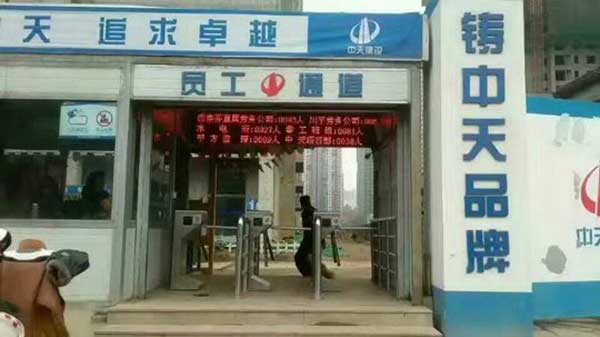 朔州中天地產(chǎn)通道閘案例 - 中出網(wǎng)-智能出入口與停車充電門戶