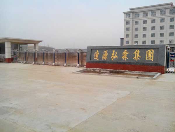 熱烈祝賀遼源出安智能伸縮門進(jìn)駐遼源弘霖集團(tuán)