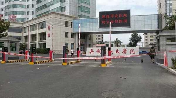 熱烈祝賀葫蘆島出安智能停車場系統(tǒng)進駐興城人民醫(yī)院