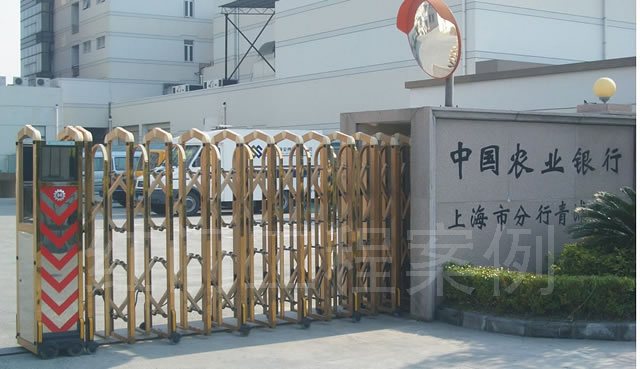 中國農業(yè)銀行上海青浦支行伸縮門工程案例 - 中出網-智能出入口與停車充電門戶