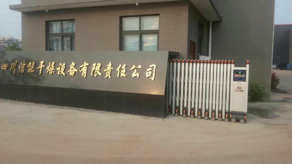 四川潔能干燥設(shè)備有限公司（簡陽）伸縮門案例 - 中出網(wǎng)-智能出入口與停車充電門戶