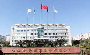 云南白藥快速門案例 - 中出網-智能出入口與停車充電門戶