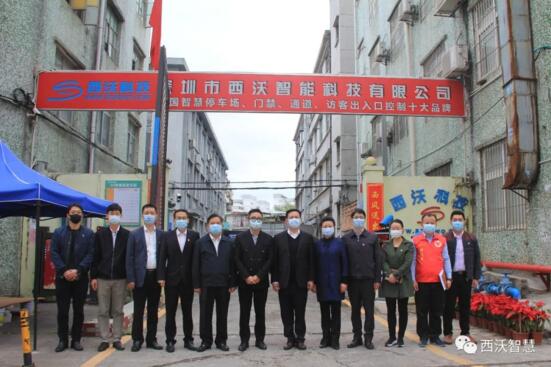 市區(qū)街工會領(lǐng)導(dǎo)一行蒞臨西沃科技慰問指導(dǎo)工作
