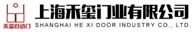 上海禾璽門(mén)業(yè)有限公司