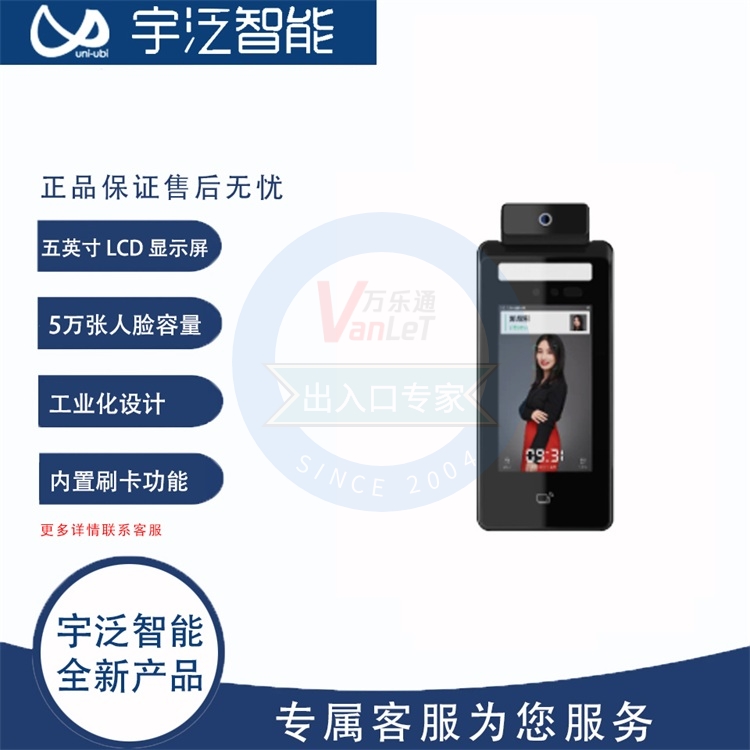 其他 - 人臉識(shí)別考勤門禁測(cè)溫一體機(jī)