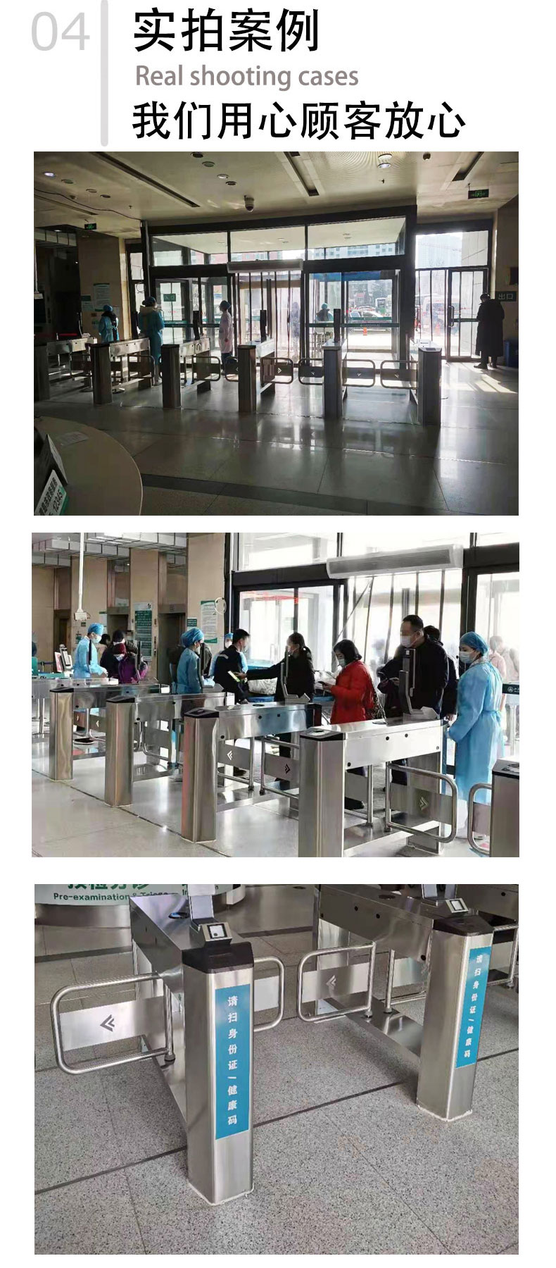 青島市北智能擺閘即墨學校門禁系統(tǒng)市南擺閘速通門安全防尾隨