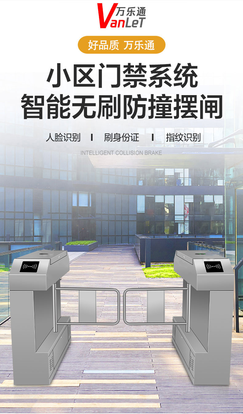 青島擺閘市北人員通道嶗山工地實(shí)名制城陽小區(qū)門禁安裝膠南翼閘