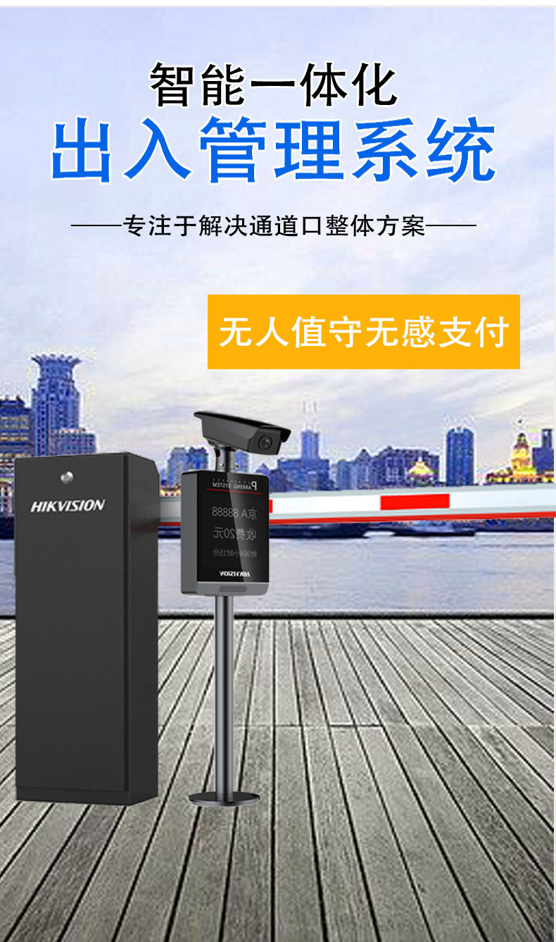 車(chē)牌識(shí)別一體機(jī)