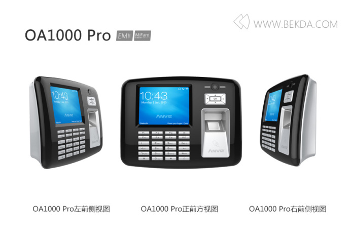 OA1000 Pro指紋刷卡拍照考勤終端