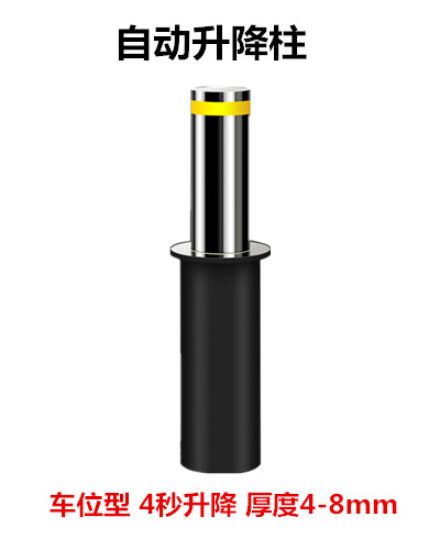 自動(dòng)升降柱