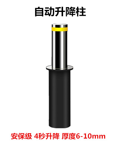 自動(dòng)升降柱