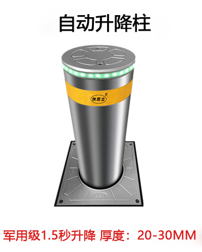 自動(dòng)升降柱