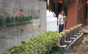 南京鼓樓幼兒園 - 中出網(wǎng)-智能出入口與停車(chē)充電門(mén)戶