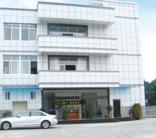 漳州市天宇機(jī)電科技有限公司