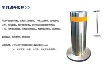 升降柱 - 半自動升降柱