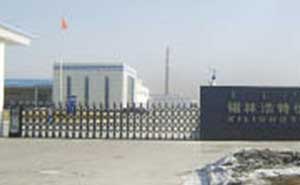 錫林浩特伊利乳業(yè)有限責(zé)任公司伸縮門(mén)案例 - 中出網(wǎng)-智能出入口與停車(chē)充電門(mén)戶(hù)