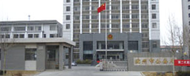 濱州市公安局伸縮門案例 - 中出網-智能出入口與停車充電門戶