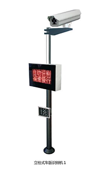 立柱式車版識別機1