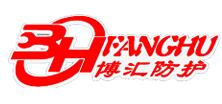 博匯防護(hù)