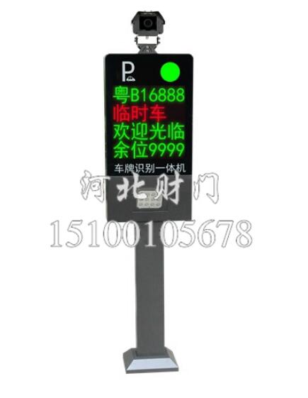 車牌識別系統(tǒng)6