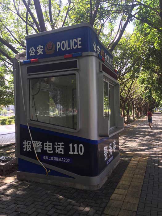 警銀亭