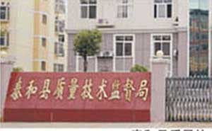 泰和縣質(zhì)量技術(shù)監(jiān)督局伸縮門案例 - 中出網(wǎng)-智能出入口與停車充電門戶