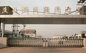 淮南市安成經(jīng)濟(jì)開(kāi)發(fā)區(qū)-君威970