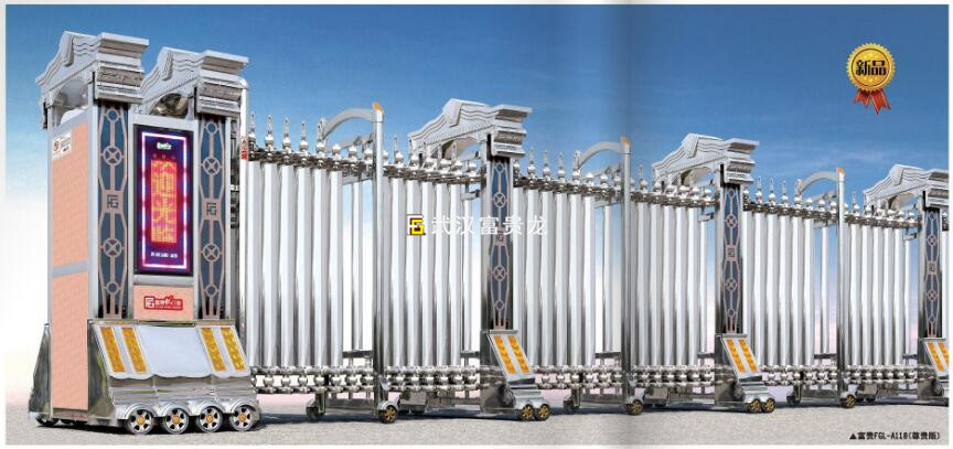 富貴龍F(tuán)GL-A118電動伸縮門