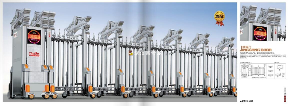 富貴龍F(tuán)GL-A125電動(dòng)伸縮門(mén)