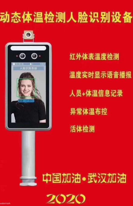 AI測溫人臉識別系統(tǒng)