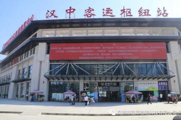 漢中客運樞紐站