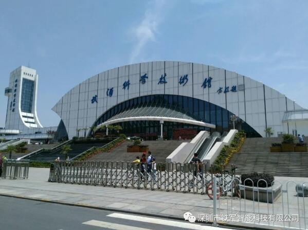 武漢科學技術館