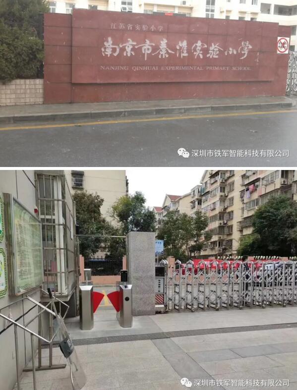 南京市秦淮實(shí)驗(yàn)小學(xué)應(yīng)用鐵軍智能人臉識別斜八角翼閘項(xiàng)目