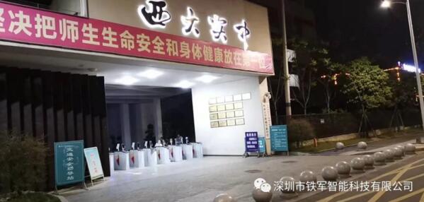 西南大學(xué)附屬梁平實(shí)驗(yàn)中學(xué)——智慧校園門(mén)禁推送一體機(jī)項(xiàng)目